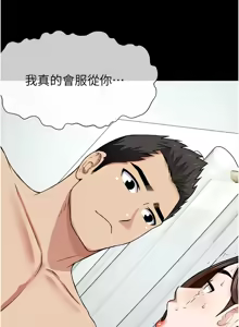 Page 266 of 尸变家园:以身相许 |  屍變家園:以身相許 1-60 - preview thumbnail