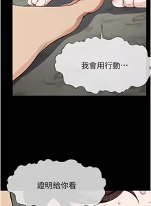 Page 267 of 尸变家园:以身相许 |  屍變家園:以身相許 1-60 - preview thumbnail