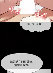 Page 283 of 尸变家园:以身相许 |  屍變家園:以身相許 1-60 - preview thumbnail