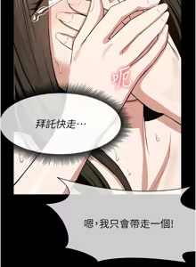 Page 284 of 尸变家园:以身相许 |  屍變家園:以身相許 1-60 - preview thumbnail