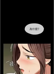 Page 287 of 尸变家园:以身相许 |  屍變家園:以身相許 1-60 - preview thumbnail