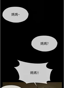 Page 292 of 尸变家园:以身相许 |  屍變家園:以身相許 1-60 - preview thumbnail