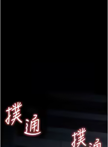 Page 306 of 尸变家园:以身相许 |  屍變家園:以身相許 1-60 - preview thumbnail