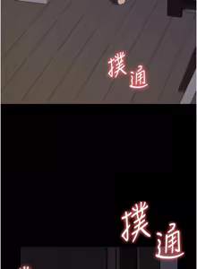 Page 307 of 尸变家园:以身相许 |  屍變家園:以身相許 1-60 - preview thumbnail