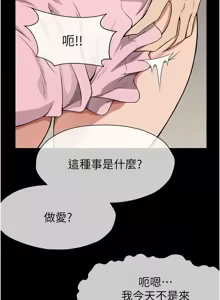 Page 318 of 尸变家园:以身相许 |  屍變家園:以身相許 1-60 - preview thumbnail