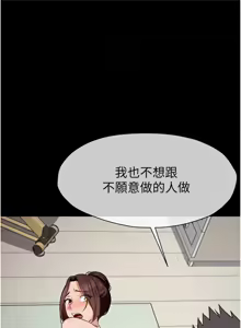 Page 325 of 尸变家园:以身相许 |  屍變家園:以身相許 1-60 - preview thumbnail