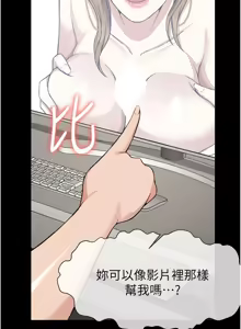 Page 328 of 尸变家园:以身相许 |  屍變家園:以身相許 1-60 - preview thumbnail