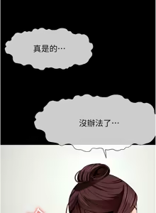 Page 337 of 尸变家园:以身相许 |  屍變家園:以身相許 1-60 - preview thumbnail