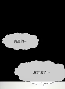 Page 338 of 尸变家园:以身相许 |  屍變家園:以身相許 1-60 - preview thumbnail