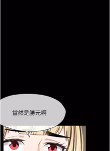 Page 359 of 尸变家园:以身相许 |  屍變家園:以身相許 1-60 - preview thumbnail