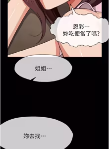Page 361 of 尸变家园:以身相许 |  屍變家園:以身相許 1-60 - preview thumbnail