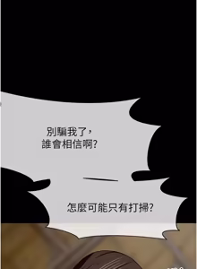 Page 368 of 尸变家园:以身相许 |  屍變家園:以身相許 1-60 - preview thumbnail