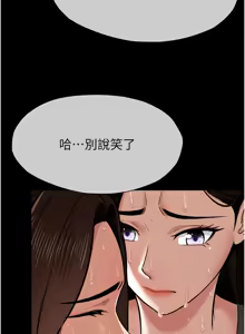 Page 37 of 尸变家园:以身相许 |  屍變家園:以身相許 1-60 - preview thumbnail
