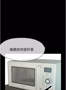 Page 375 of 尸变家园:以身相许 |  屍變家園:以身相許 1-60 - preview thumbnail