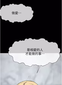 Page 401 of 尸变家园:以身相许 |  屍變家園:以身相許 1-60 - preview thumbnail