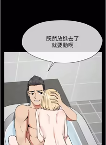 Page 418 of 尸变家园:以身相许 |  屍變家園:以身相許 1-60 - preview thumbnail