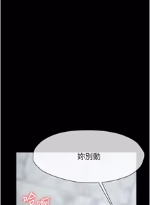 Page 426 of 尸变家园:以身相许 |  屍變家園:以身相許 1-60 - preview thumbnail