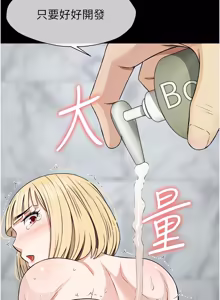 Page 430 of 尸变家园:以身相许 |  屍變家園:以身相許 1-60 - preview thumbnail