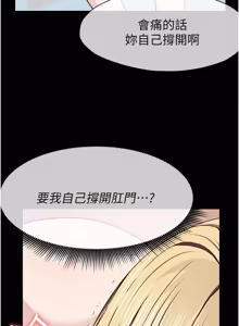 Page 432 of 尸变家园:以身相许 |  屍變家園:以身相許 1-60 - preview thumbnail
