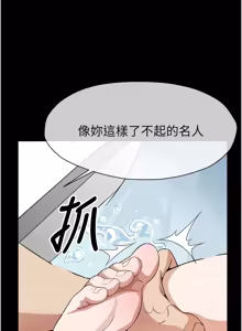 Page 444 of 尸变家园:以身相许 |  屍變家園:以身相許 1-60 - preview thumbnail