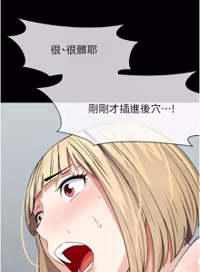 Page 445 of 尸变家园:以身相许 |  屍變家園:以身相許 1-60 - preview thumbnail