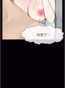 Page 454 of 尸变家园:以身相许 |  屍變家園:以身相許 1-60 - preview thumbnail