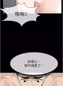 Page 457 of 尸变家园:以身相许 |  屍變家園:以身相許 1-60 - preview thumbnail
