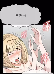 Page 459 of 尸变家园:以身相许 |  屍變家園:以身相許 1-60 - preview thumbnail