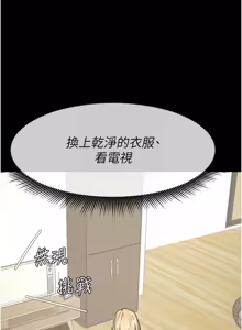 Page 461 of 尸变家园:以身相许 |  屍變家園:以身相許 1-60 - preview thumbnail