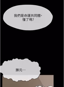 Page 463 of 尸变家园:以身相许 |  屍變家園:以身相許 1-60 - preview thumbnail