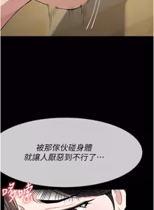 Page 490 of 尸变家园:以身相许 |  屍變家園:以身相許 1-60 - preview thumbnail