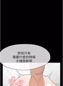 Page 494 of 尸变家园:以身相许 |  屍變家園:以身相許 1-60 - preview thumbnail
