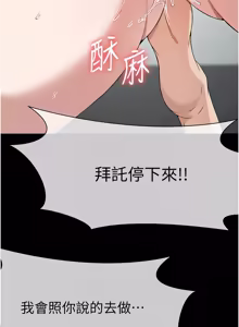 Page 498 of 尸变家园:以身相许 |  屍變家園:以身相許 1-60 - preview thumbnail