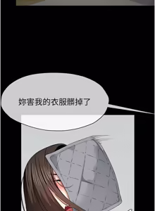 Page 501 of 尸变家园:以身相许 |  屍變家園:以身相許 1-60 - preview thumbnail