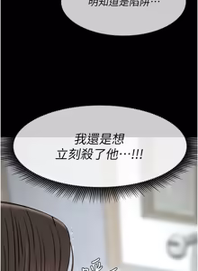 Page 502 of 尸变家园:以身相许 |  屍變家園:以身相許 1-60 - preview thumbnail