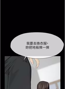 Page 503 of 尸变家园:以身相许 |  屍變家園:以身相許 1-60 - preview thumbnail