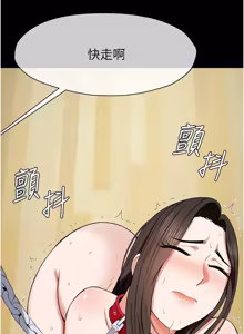 Page 509 of 尸变家园:以身相许 |  屍變家園:以身相許 1-60 - preview thumbnail