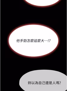 Page 515 of 尸变家园:以身相许 |  屍變家園:以身相許 1-60 - preview thumbnail