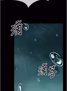 Page 538 of 尸变家园:以身相许 |  屍變家園:以身相許 1-60 - preview thumbnail