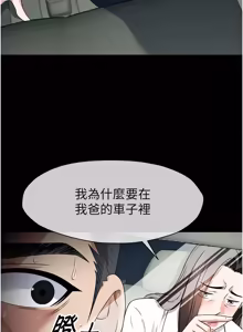 Page 541 of 尸变家园:以身相许 |  屍變家園:以身相許 1-60 - preview thumbnail