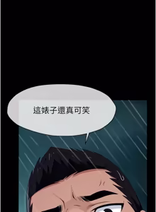 Page 543 of 尸变家园:以身相许 |  屍變家園:以身相許 1-60 - preview thumbnail