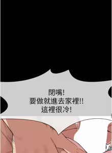 Page 548 of 尸变家园:以身相许 |  屍變家園:以身相許 1-60 - preview thumbnail