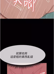 Page 550 of 尸变家园:以身相许 |  屍變家園:以身相許 1-60 - preview thumbnail