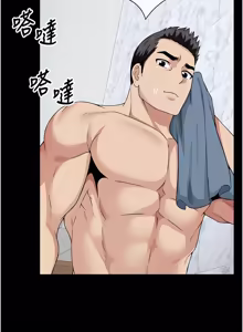 Page 557 of 尸变家园:以身相许 |  屍變家園:以身相許 1-60 - preview thumbnail