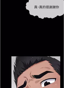 Page 558 of 尸变家园:以身相许 |  屍變家園:以身相許 1-60 - preview thumbnail