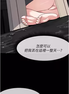 Page 580 of 尸变家园:以身相许 |  屍變家園:以身相許 1-60 - preview thumbnail
