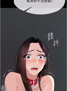 Page 582 of 尸变家园:以身相许 |  屍變家園:以身相許 1-60 - preview thumbnail