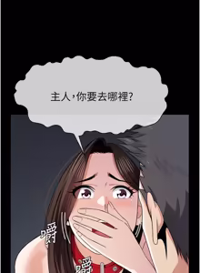 Page 586 of 尸变家园:以身相许 |  屍變家園:以身相許 1-60 - preview thumbnail
