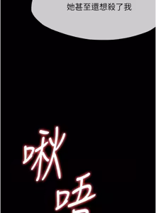 Page 600 of 尸变家园:以身相许 |  屍變家園:以身相許 1-60 - preview thumbnail