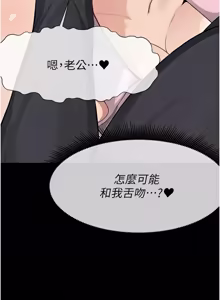 Page 601 of 尸变家园:以身相许 |  屍變家園:以身相許 1-60 - preview thumbnail